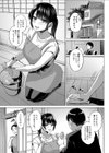 田舎の民宿に泊まってみた 人妻コスパ最強試し読み3ページ