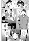 田舎の民宿に泊まってみた 人妻コスパ最強試し読み4ページ