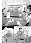 田舎の民宿に泊まってみた 人妻コスパ最強試し読み6ページ
