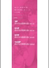 彼女に無理矢理膣内射精しまくった三日間試し読み2ページ