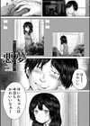 彼女に無理矢理膣内射精しまくった三日間試し読み3ページ