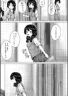 彼女に無理矢理膣内射精しまくった三日間試し読み7ページ