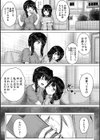 彼女に無理矢理膣内射精しまくった三日間試し読み13ページ