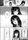彼女に無理矢理膣内射精しまくった三日間試し読み16ページ