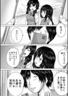 彼女に無理矢理膣内射精しまくった三日間試し読み18ページ
