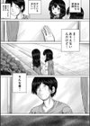彼女に無理矢理膣内射精しまくった三日間試し読み19ページ