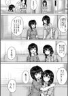 彼女に無理矢理膣内射精しまくった三日間試し読み20ページ