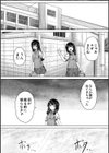 彼女に無理矢理膣内射精しまくった三日間試し読み23ページ