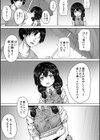彼女に無理矢理膣内射精しまくった三日間試し読み25ページ