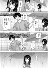 彼女に無理矢理膣内射精しまくった三日間試し読み26ページ