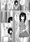 彼女に無理矢理膣内射精しまくった三日間試し読み28ページ