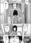 彼女に無理矢理膣内射精しまくった三日間試し読み29ページ