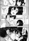 彼女に無理矢理膣内射精しまくった三日間試し読み31ページ