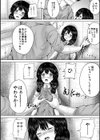 彼女に無理矢理膣内射精しまくった三日間試し読み34ページ