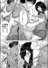 彼女に無理矢理膣内射精しまくった三日間試し読み35ページ