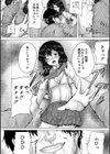 彼女に無理矢理膣内射精しまくった三日間試し読み36ページ