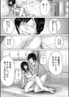 彼女に無理矢理膣内射精しまくった三日間試し読み45ページ