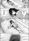 彼女に無理矢理膣内射精しまくった三日間試し読み49ページ
