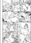 春香の選択試し読み2ページ