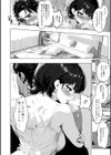 背徳の快楽 人妻たちの昼と夜試し読み6ページ