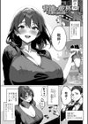 背徳の快楽 人妻たちの昼と夜試し読み7ページ