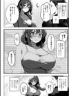 背徳の快楽 人妻たちの昼と夜試し読み8ページ