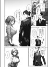 背徳の快楽 人妻たちの昼と夜試し読み14ページ