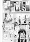 おむつに堕ちて恋をして。試し読み2ページ