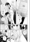 おむつに堕ちて恋をして。試し読み3ページ