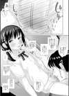 おむつに堕ちて恋をして。試し読み5ページ