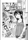 おむつに堕ちて恋をして。試し読み6ページ