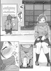 溢れる想いと染まる雪試し読み2ページ