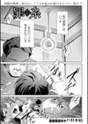 罪と糸試し読み1ページ