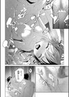 罪と糸試し読み2ページ