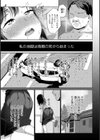 罪と糸試し読み3ページ