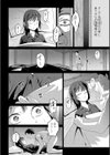 罪と糸試し読み4ページ