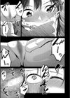 罪と糸試し読み5ページ