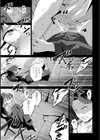 罪と糸試し読み7ページ