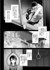 罪と糸試し読み8ページ