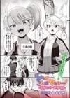 私がこんなヤツに…！〜金髪ヤンキー調教指導〜試し読み1ページ