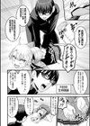 私がこんなヤツに…！〜金髪ヤンキー調教指導〜試し読み2ページ