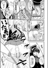 私がこんなヤツに…！〜金髪ヤンキー調教指導〜試し読み5ページ
