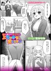 弱みを握られたOLちゃんは上司の命令に逆らえない試し読み1ページ