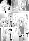弱みを握られたOLちゃんは上司の命令に逆らえない試し読み3ページ