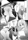 弱みを握られたOLちゃんは上司の命令に逆らえない試し読み4ページ