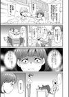 先生チョロすぎ◇試し読み3ページ