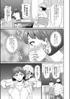 先生チョロすぎ◇試し読み5ページ