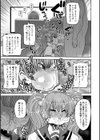 犯●れ妹みさき（母も犯●れるよ！）（単話）試し読み5ページ