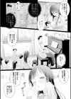 落第少女はジュニアアイドル？試し読み4ページ