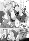 臨月人妻と一夜―誤解と後悔―試し読み6ページ
